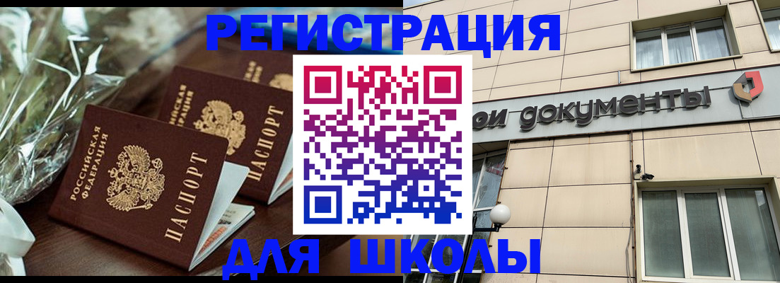 прописка в квартире в Новозыбкове