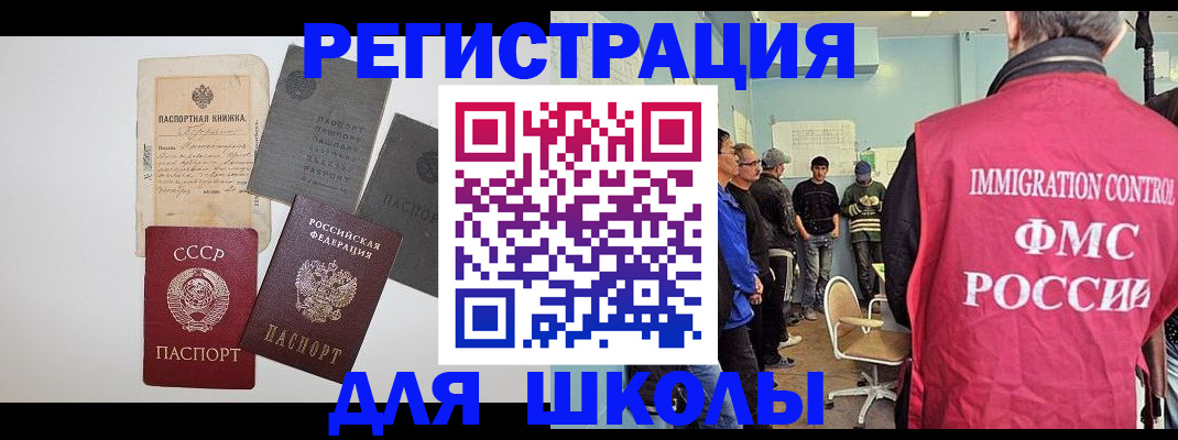 временная регистрация собственник в Новозыбкове