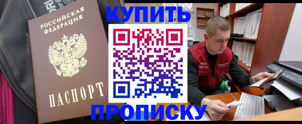 временная регистрация госуслуги в Новозыбкове