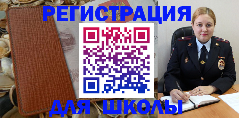 прописка паспорт в Новозыбкове