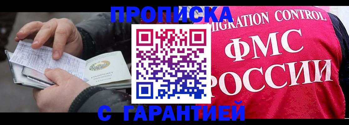 миграционный учет в Новозыбкове